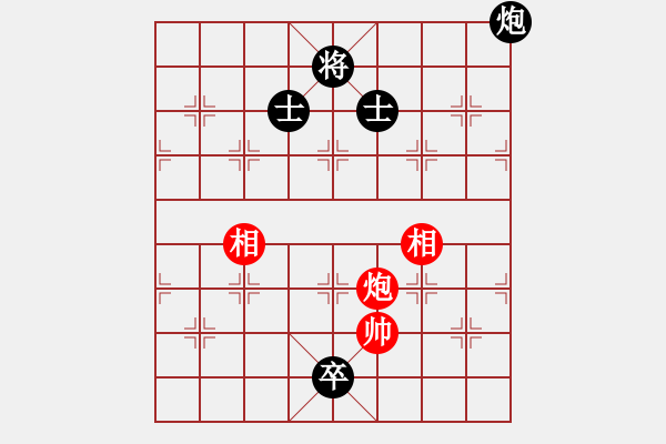 象棋棋譜圖片：慎思敏行(9段)-和-阿薩的財(cái)富(8段) - 步數(shù)：260 