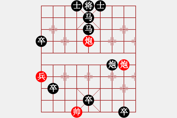 象棋棋譜圖片：強軟殘局之15 - 步數(shù)：0 