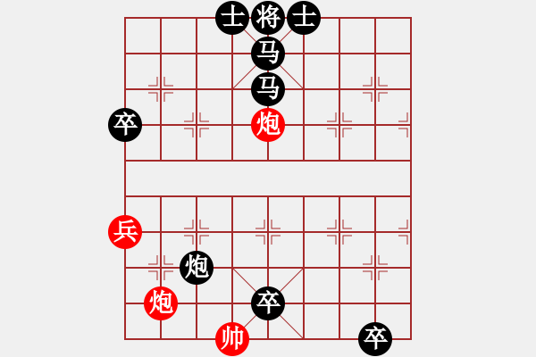 象棋棋譜圖片：強軟殘局之15 - 步數(shù)：10 