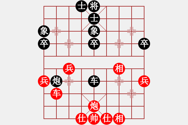 象棋棋譜圖片：無(wú)雙(2段)-和-rewqs(2段) - 步數(shù)：40 