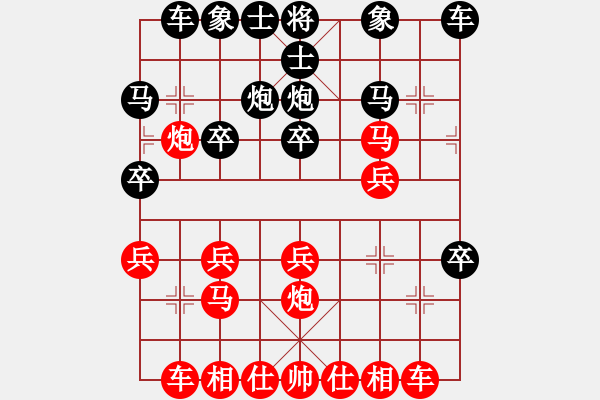 象棋棋谱图片：田田飞刀 [红] -VS- 669988lxg[黑]旋风 - 步数：20 