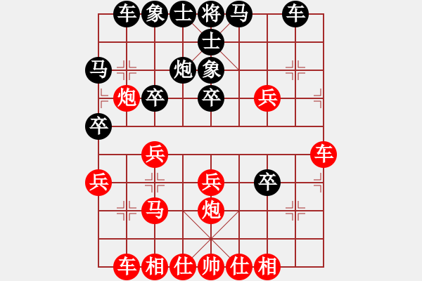 象棋棋谱图片：田田飞刀 [红] -VS- 669988lxg[黑]旋风 - 步数：30 
