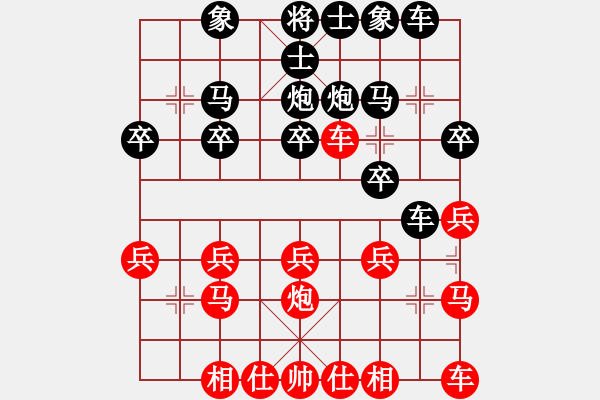 象棋棋譜圖片：橫才俊儒[紅] -VS- 和氣[黑] - 步數(shù)：20 