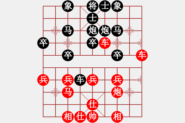 象棋棋譜圖片：橫才俊儒[紅] -VS- 和氣[黑] - 步數(shù)：30 