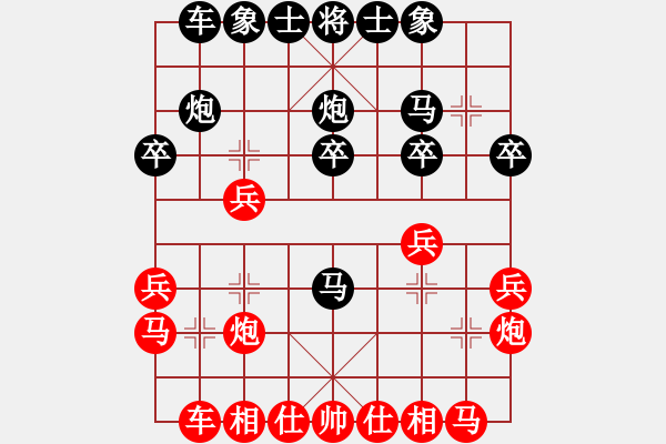 象棋棋譜圖片：中華象棋神 h feir - 步數(shù)：20 