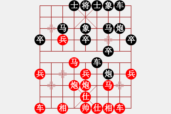 象棋棋譜圖片：劍月軒小嫻(9段)-勝-南疆李老大(9段) - 步數(shù)：20 