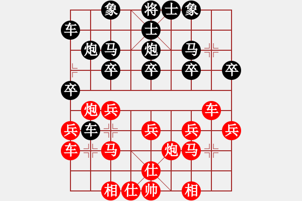 象棋棋譜圖片：梁山一枝花(4段)-勝-古調(diào)自彈(5段) - 步數(shù)：20 