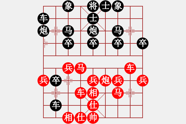 象棋棋譜圖片：梁山一枝花(4段)-勝-古調(diào)自彈(5段) - 步數(shù)：30 