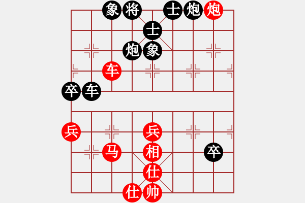 象棋棋譜圖片：1234 - 步數(shù)：80 