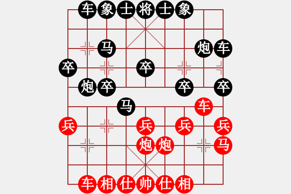 象棋棋譜圖片：莊永濤(業(yè)八一) VS 昆侖 - 步數(shù)：20 