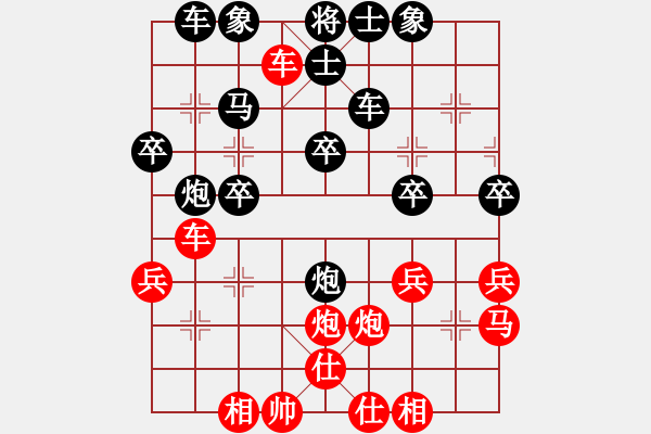 象棋棋譜圖片：莊永濤(業(yè)八一) VS 昆侖 - 步數(shù)：30 