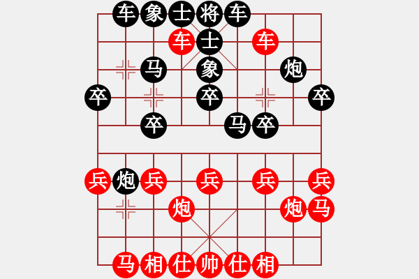 象棋棋譜圖片：因?yàn)樗訹1245437518] -VS- 丶[1938711350] - 步數(shù)：20 