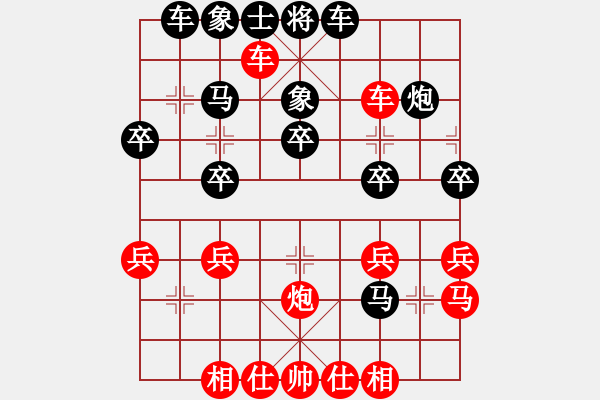 象棋棋譜圖片：因?yàn)樗訹1245437518] -VS- 丶[1938711350] - 步數(shù)：30 