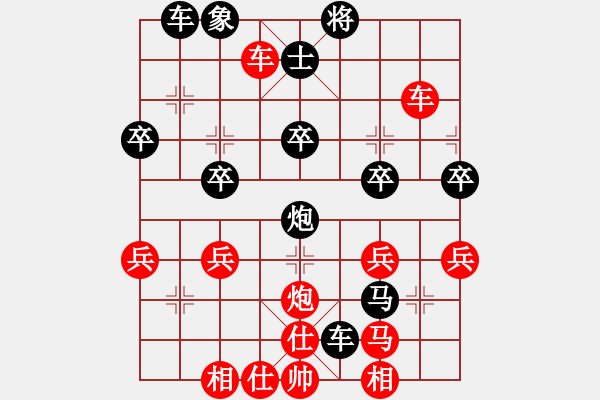 象棋棋譜圖片：因?yàn)樗訹1245437518] -VS- 丶[1938711350] - 步數(shù)：40 