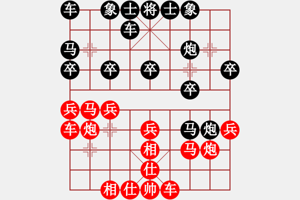 象棋棋譜圖片：儲文華 勝 榮志剛 - 步數(shù)：20 