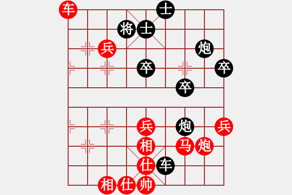 象棋棋譜圖片：儲文華 勝 榮志剛 - 步數(shù)：50 