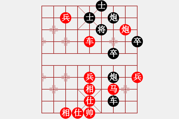 象棋棋譜圖片：儲文華 勝 榮志剛 - 步數(shù)：70 