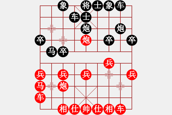 象棋棋譜圖片：suyang(5段)-負(fù)-synso(1段) - 步數(shù)：20 