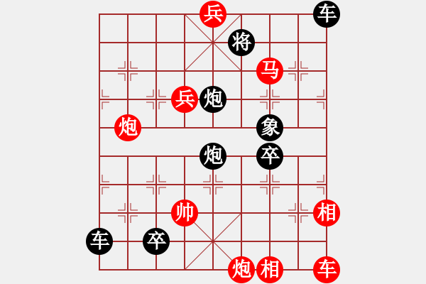 象棋棋譜圖片：排局——中原縱兵 - 步數(shù)：100 