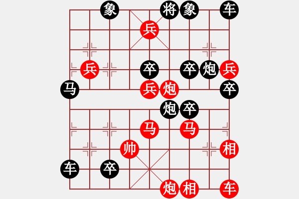 象棋棋譜圖片：排局——中原縱兵 - 步數(shù)：20 