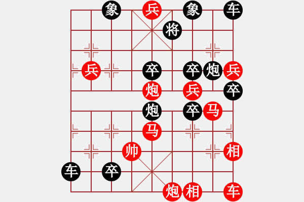 象棋棋譜圖片：排局——中原縱兵 - 步數(shù)：40 