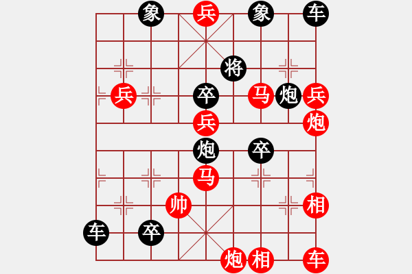 象棋棋譜圖片：排局——中原縱兵 - 步數(shù)：50 