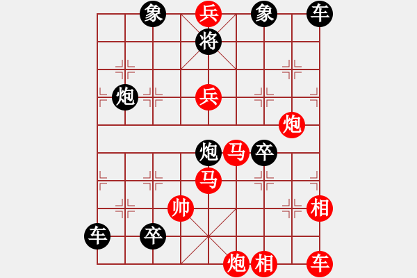 象棋棋譜圖片：排局——中原縱兵 - 步數(shù)：70 