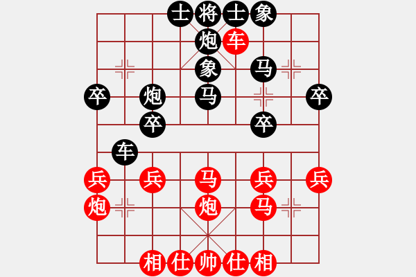 象棋棋譜圖片：小黑幫天涯(6段)-和-貧窮苦(4段) - 步數(shù)：30 