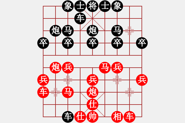 象棋棋譜圖片：dajiahaoa(4段)-負-comehhome(1段) - 步數(shù)：20 