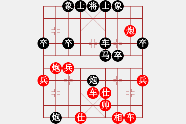 象棋棋譜圖片：dajiahaoa(4段)-負-comehhome(1段) - 步數(shù)：40 