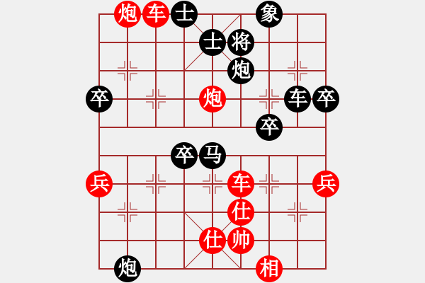 象棋棋譜圖片：dajiahaoa(4段)-負-comehhome(1段) - 步數(shù)：70 