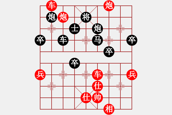 象棋棋譜圖片：dajiahaoa(4段)-負-comehhome(1段) - 步數(shù)：80 