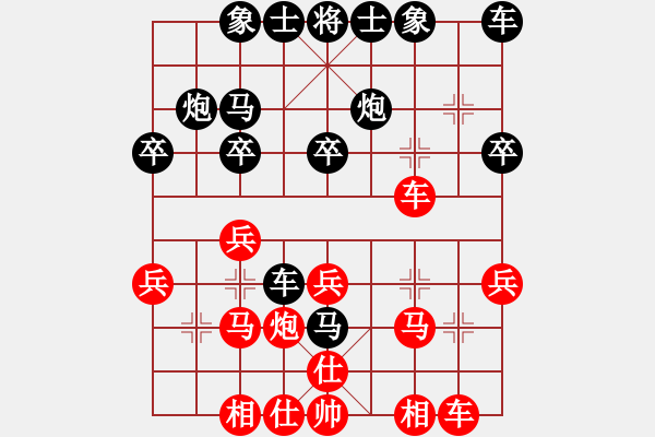 象棋棋譜圖片：網(wǎng) 事[364059119] 和 順其自然[63498355] - 步數(shù)：20 