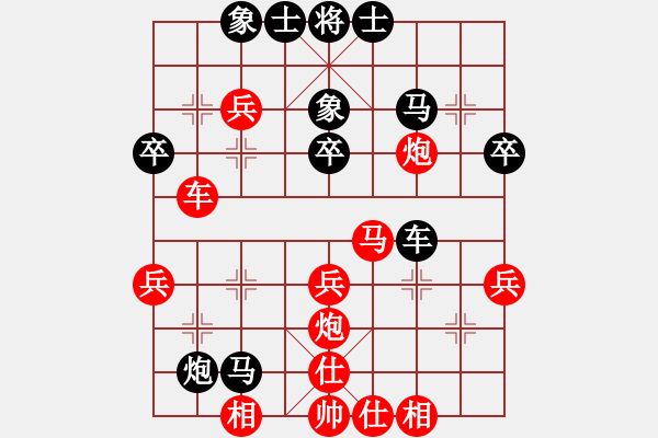 象棋棋譜圖片：許國(guó)義 先和 莊玉庭 - 步數(shù)：40 