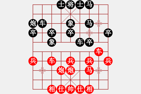 象棋棋譜圖片：小小將軍(6段)-勝-新戶注冊(cè)(8段) - 步數(shù)：30 