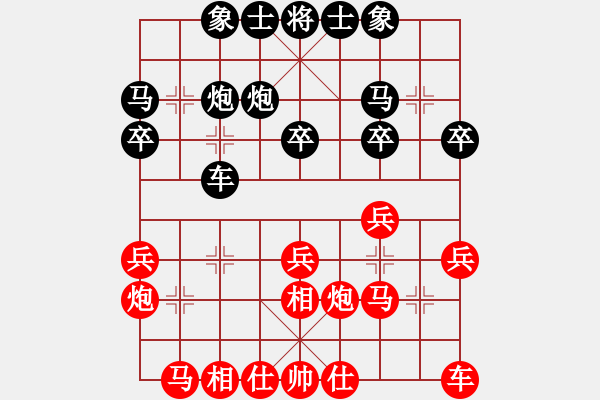 象棋棋譜圖片：卞應(yīng)華先負(fù)常燈——團(tuán)體賽第五輪 - 步數(shù)：20 