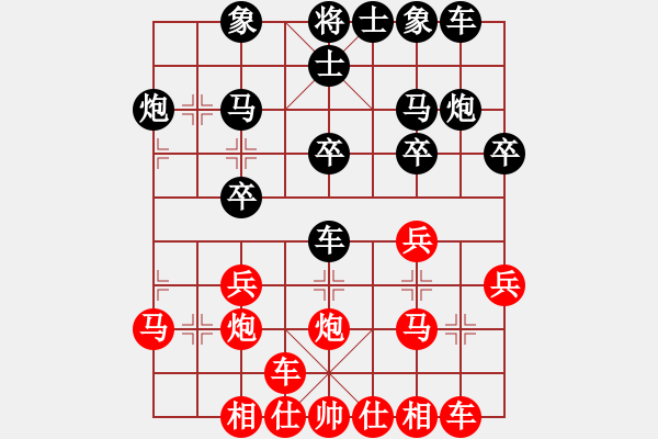 象棋棋譜圖片：星月名劍(天帝)-和-閑著沒(méi)事干(日帥) - 步數(shù)：20 