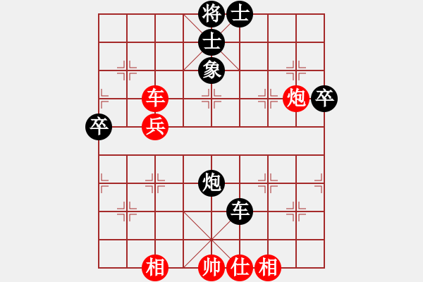 象棋棋譜圖片：華山論劍2011-11-20對局 鵬云(風(fēng)魔)-和-長江三峽(無極) - 步數(shù)：70 