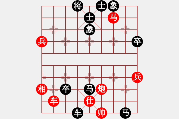 象棋棋譜圖片：指尖流年(1段)-負-桃花島童(1段) - 步數(shù)：76 