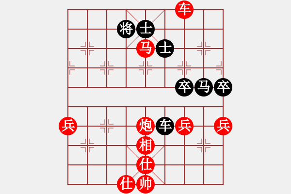 象棋棋譜圖片：張彬 先勝 王哲 - 步數(shù)：95 