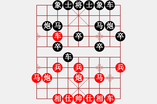 象棋棋譜圖片：業(yè)八一 VS 昆侖 - 步數(shù)：20 