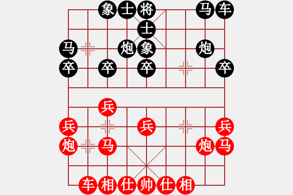 象棋棋譜圖片：海皇波塞冬(天罡)-勝-shimea(地煞) - 步數(shù)：20 