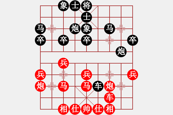 象棋棋譜圖片：?；什ㄈ?天罡)-勝-shimea(地煞) - 步數(shù)：30 