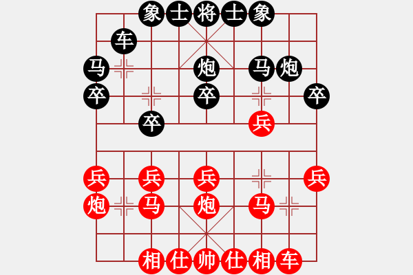 象棋棋譜圖片：2020.7.15.3棋小圣評(píng)測(cè)先勝18級(jí)機(jī)器人 - 步數(shù)：20 