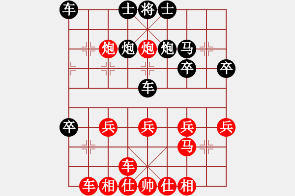 象棋棋譜圖片：橫才俊儒[292832991] -VS- 展翅高飛[1502702209]（秋水文章不染塵） - 步數(shù)：30 