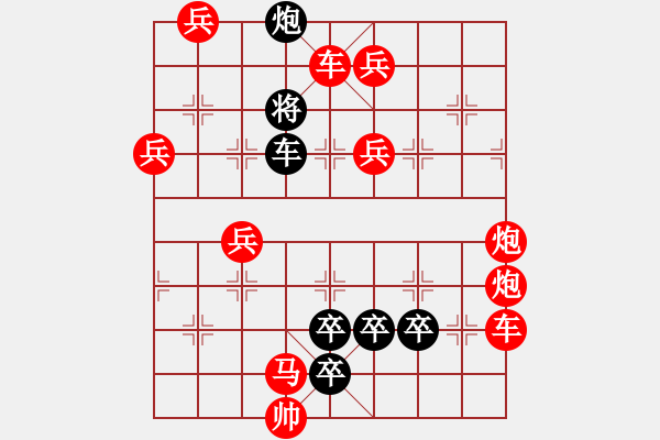 象棋棋譜圖片：力爭(zhēng)中原 - 步數(shù)：0 