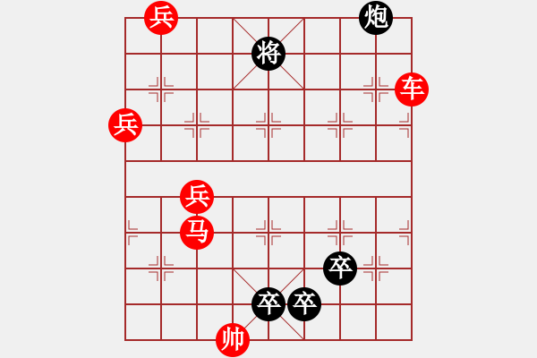 象棋棋譜圖片：力爭(zhēng)中原 - 步數(shù)：20 