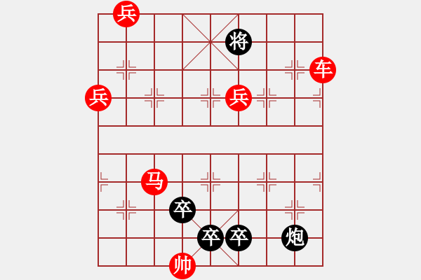 象棋棋譜圖片：力爭(zhēng)中原 - 步數(shù)：47 