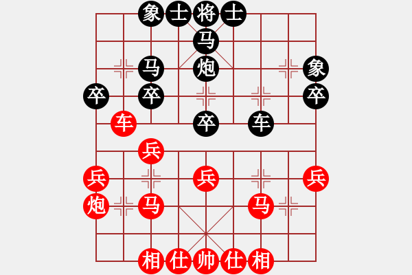 象棋棋譜圖片：朱濟(jì)偉先和小孩 - 步數(shù)：30 