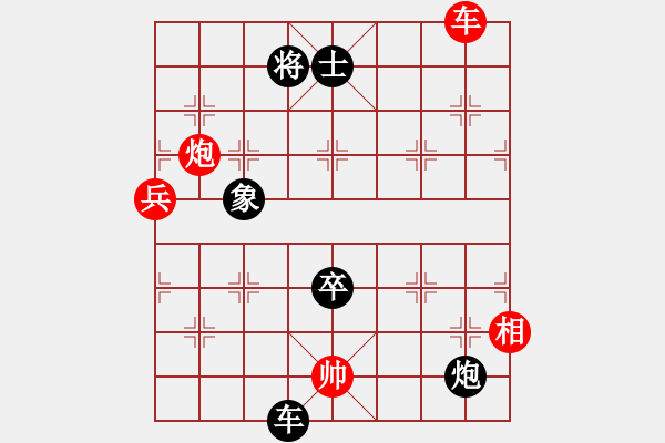 象棋棋譜圖片：鐮刀幫掌門(無極)-負(fù)-星月捌路(電神) - 步數(shù)：130 